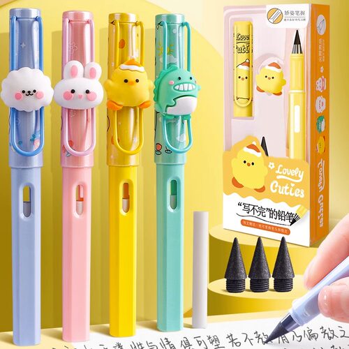 小学生练字专用自动笔芯永恒铅笔