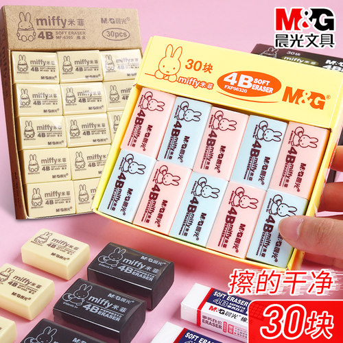 晨光2b橡皮小学生干净绘画橡皮擦