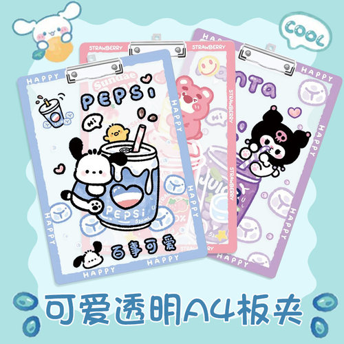 可爱文件夹a4夹板固定卡通写字夹