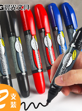 晨光文具双杰记号笔大头笔2110快递物流专用双头大头笔马克笔黑色红色蓝色油性CD光盘笔防水不掉色油性笔