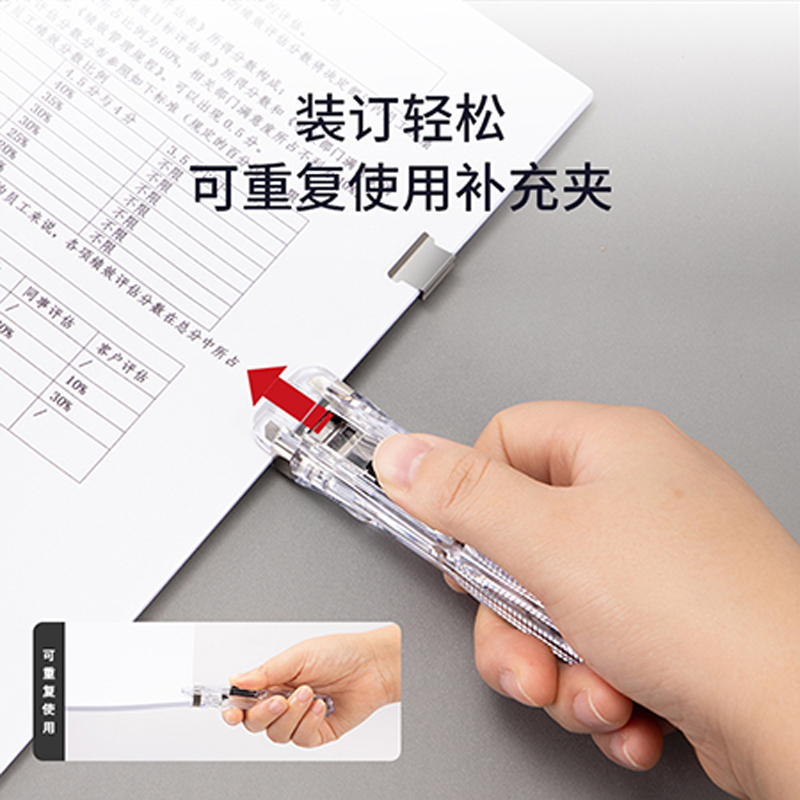 文具试卷文件固定手推推夹器