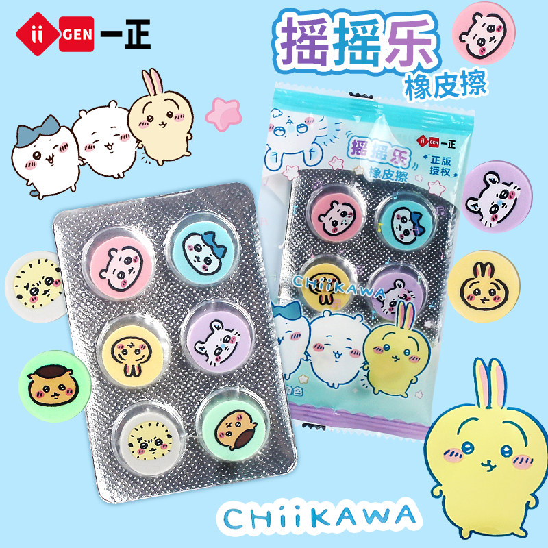 一正吉伊卡哇摇摇乐趣味吧唧橡皮擦可爱卡通小学生胶擦可爱儿童擦的干净不留痕橡皮正版新款像皮学生奖励文具