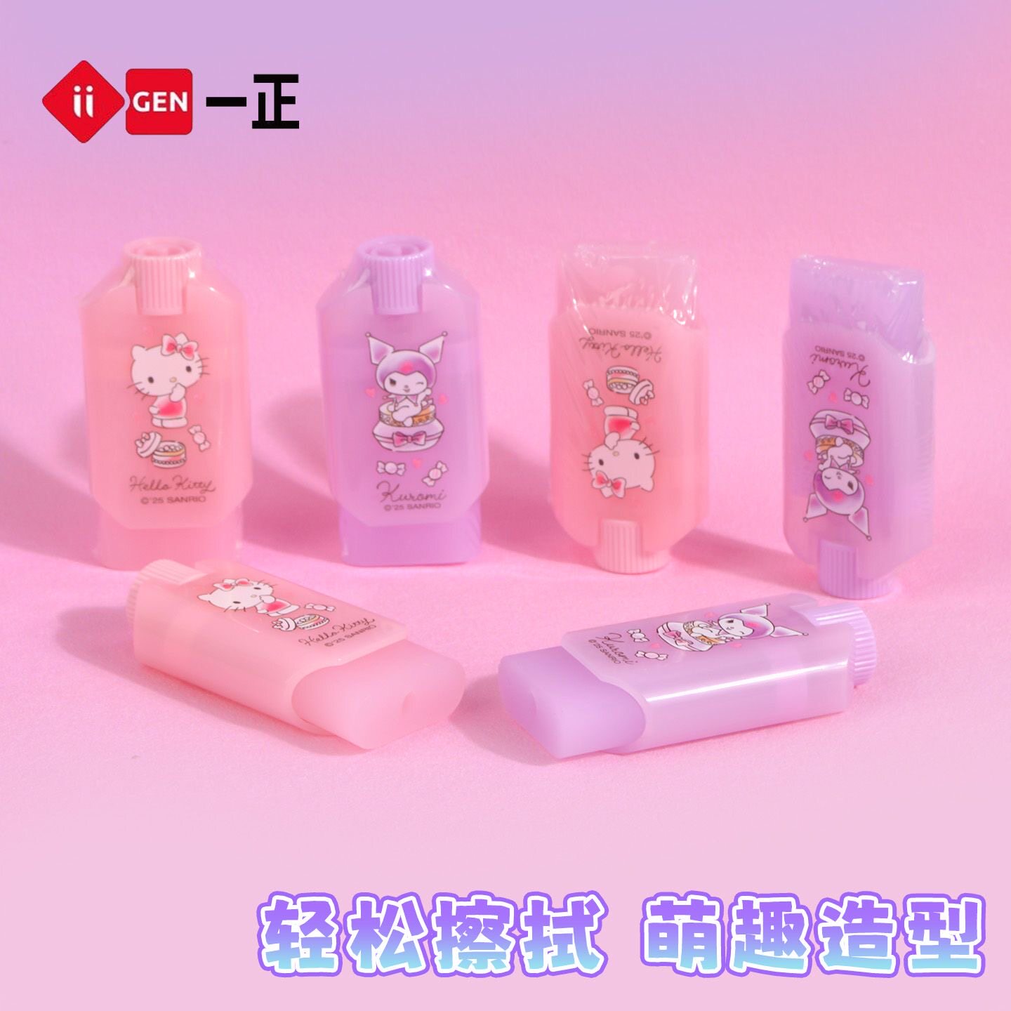 一正凯蒂猫扭扭旋转出芯橡皮擦HelloKitty卡通卡通可爱萌趣像皮小学生擦字干净橡皮无碎屑擦的干净幼儿园礼物
