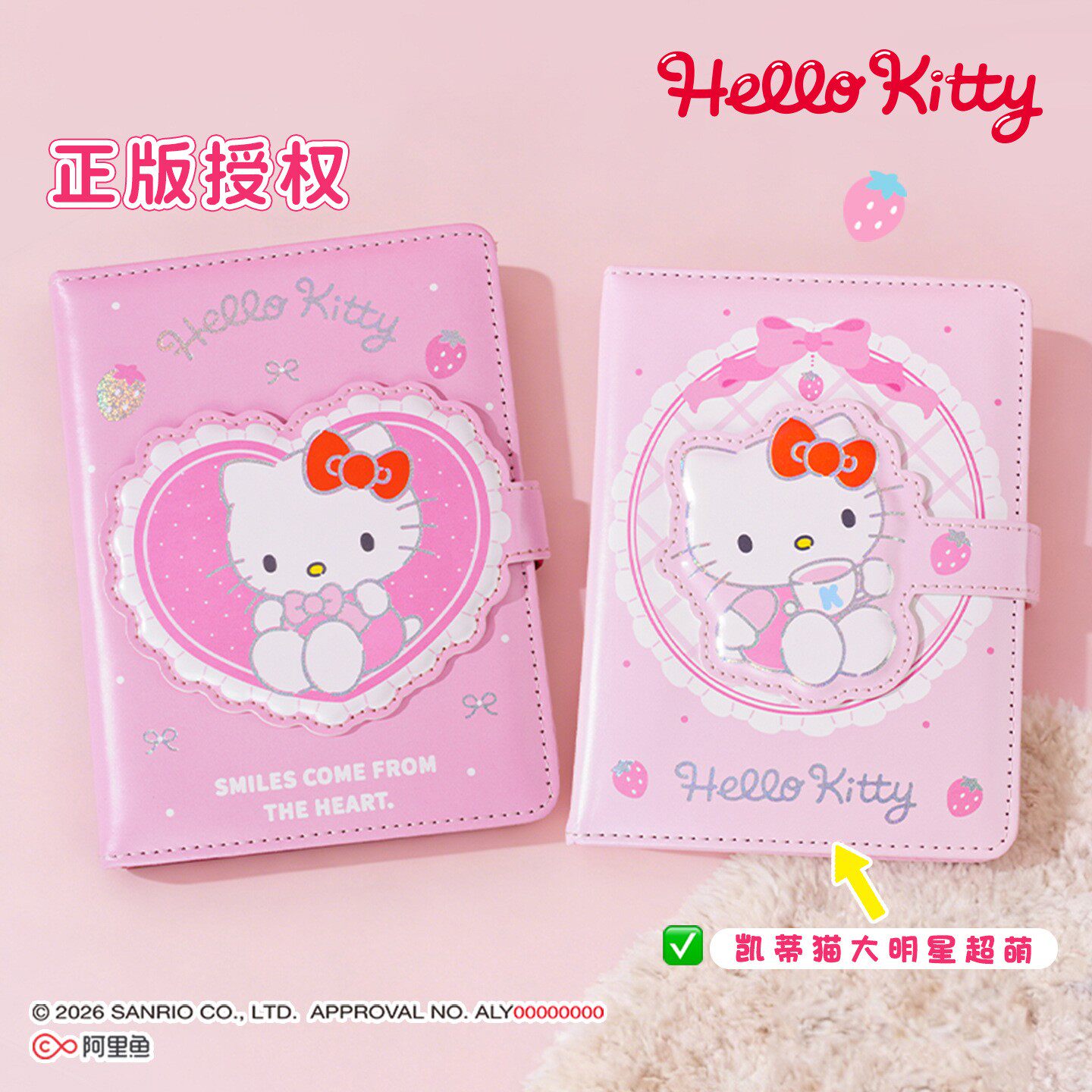悦木HelloKitty磁扣本笔记本A5