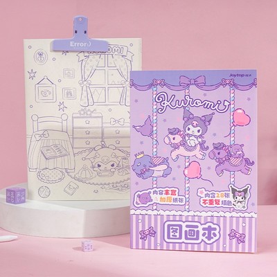 悦木三丽鸥库洛米A4涂色本幼儿园