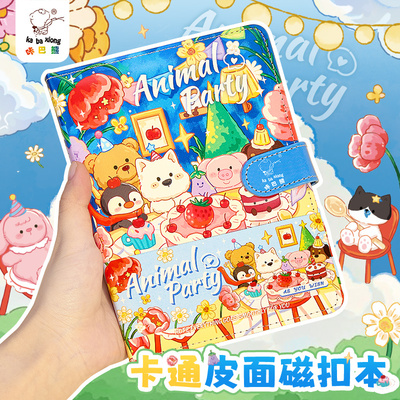 小学生高颜值卡通皮面磁扣本