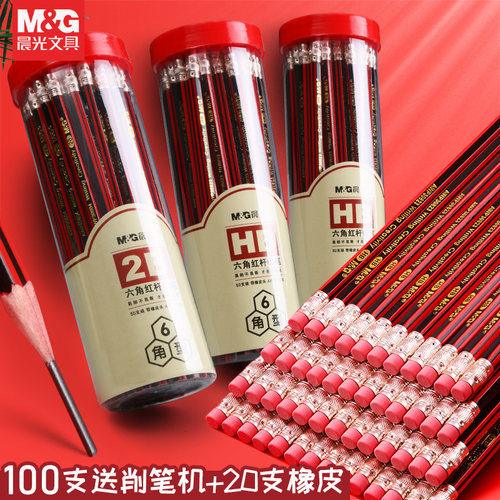晨光铅笔HB小学生专用带橡皮头