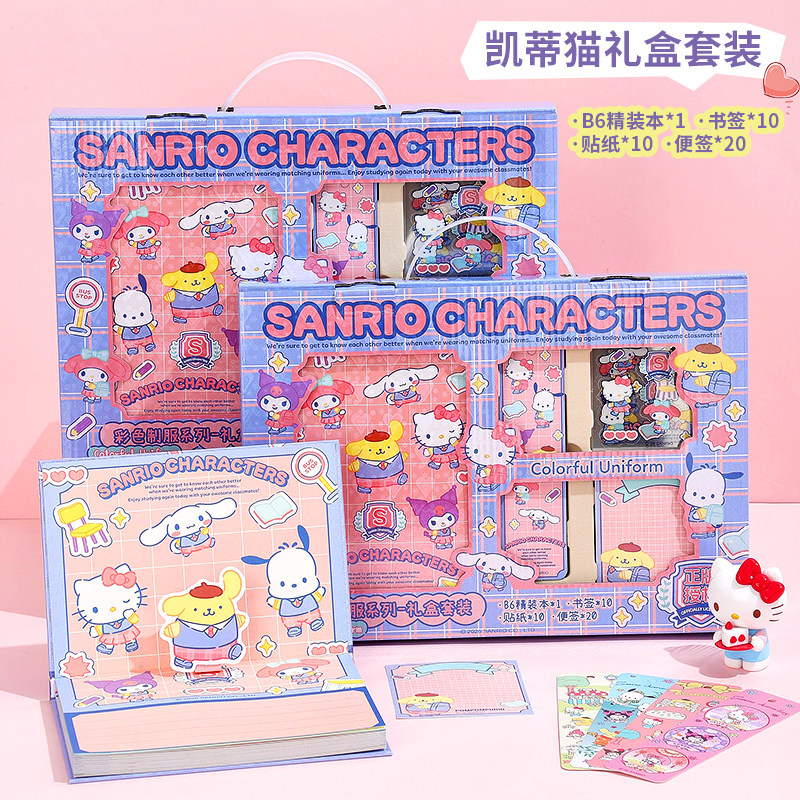 三丽鸥HelloKitty文具套装凯蒂猫