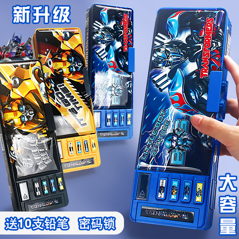 变形金刚密码锁小学生文具盒男孩幼儿园一年级三年级儿童铅笔盒男生智能黑科技笔盒擎天柱笔袋男童炫酷玩具盒属于什么档次？