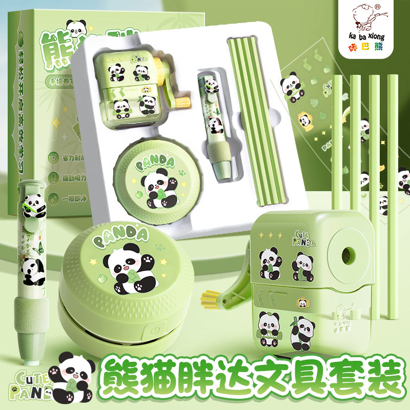 熊猫文具套装礼盒一年级学习用品