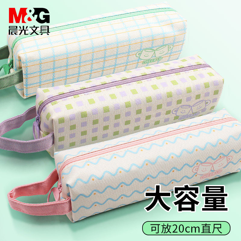 晨光笔袋条纹高颜值ins风男女生2026新款文具盒大容量一年级手提铅笔盒学霸网红简约文具袋初中高中男女孩款