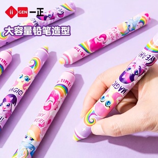 iiGEN一正小马宝莉彩虹橡皮擦儿童创意橡皮擦少女心碧琪铅笔造型橡皮擦擦得干净少碎屑女生学生幼儿园文具