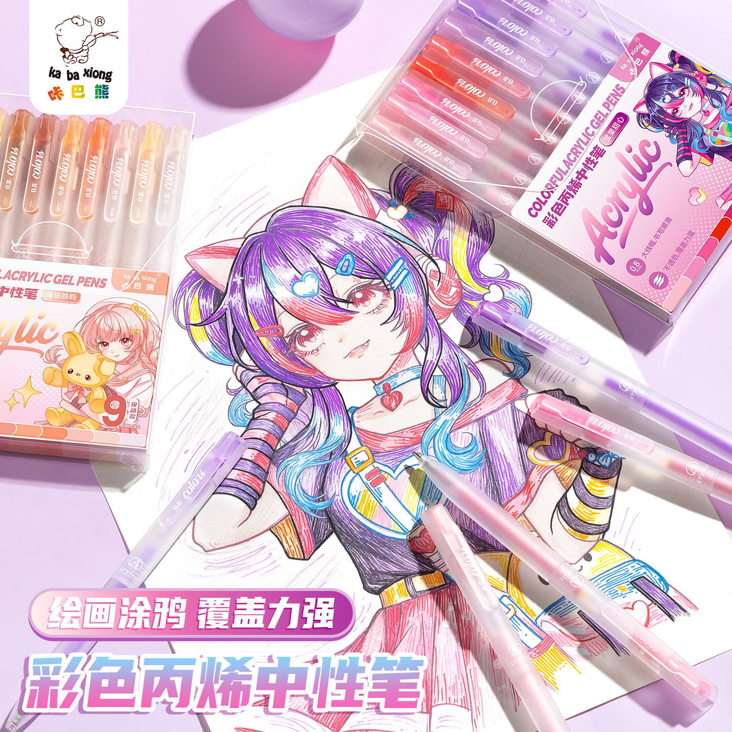 可叠色丙烯彩色按动中性笔做笔记专用划重点高颜值全套手帐笔肤色绘画多色记号笔小学生画画美术生初学者套装,文具电教/文化用品/商务用品,中性笔,淘宝优惠券,粉丝福利购,淘宝优惠卷
