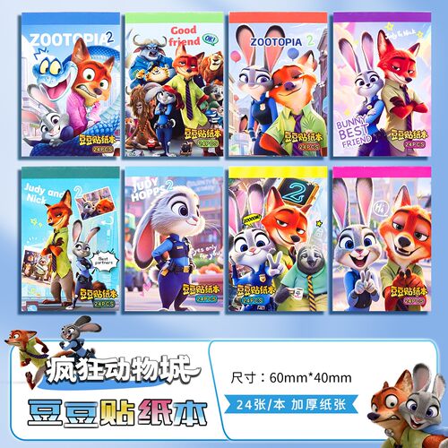疯狂豆豆贴纸本动物成2纸本儿童