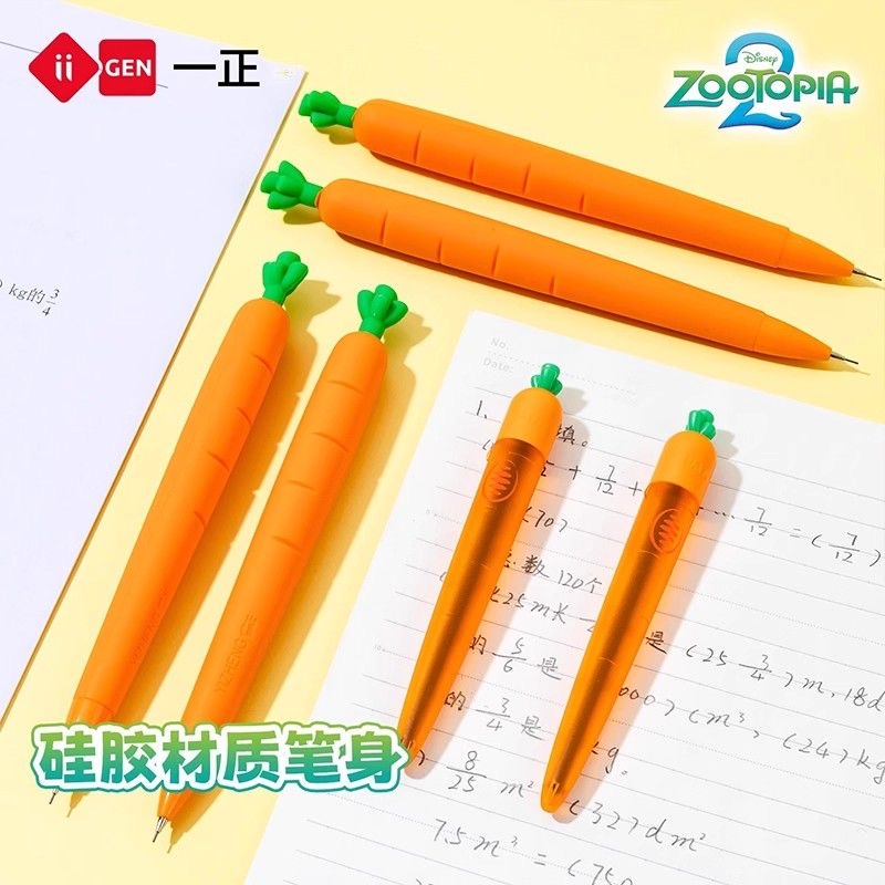 一正疯狂动物城胡萝卜自动铅笔
