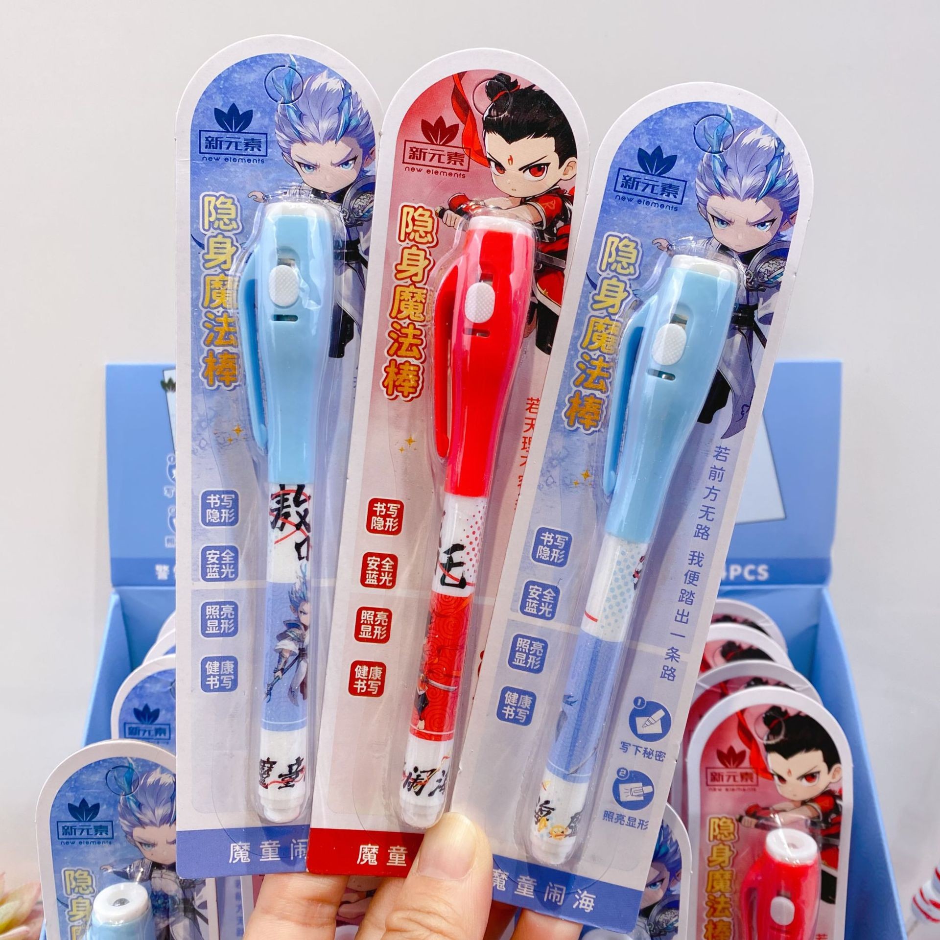 哪吒隐形笔魔法笔LED紫外线