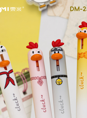 东米2513萌宠小鸡可擦笔小学生专用三年级热可擦按动中性笔黑色蓝色晶蓝高颜值摩易擦魔力擦水笔圆珠笔笔芯
