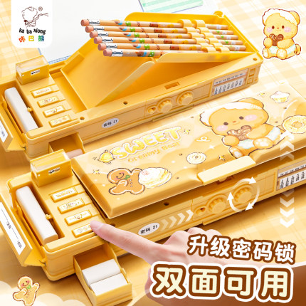 黄油小熊密码文具盒新款双面多功能高科技机关儿童幼儿园笔盒高颜值可爱卡通小学生黑科技自动铅笔盒