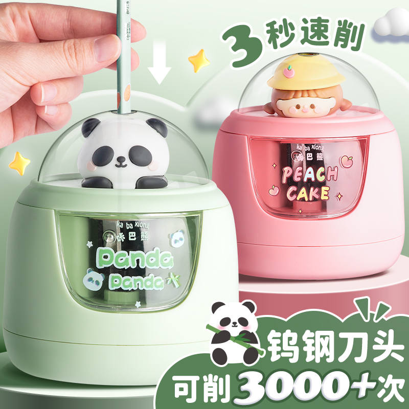 卡通造型一年级小学生电动削笔器