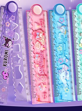 折叠尺子玉桂狗库洛米美乐蒂幼儿园多功能折叠尺小学生专用一年级小学生透明硬尺用品尺子儿童格尺直尺文具尺