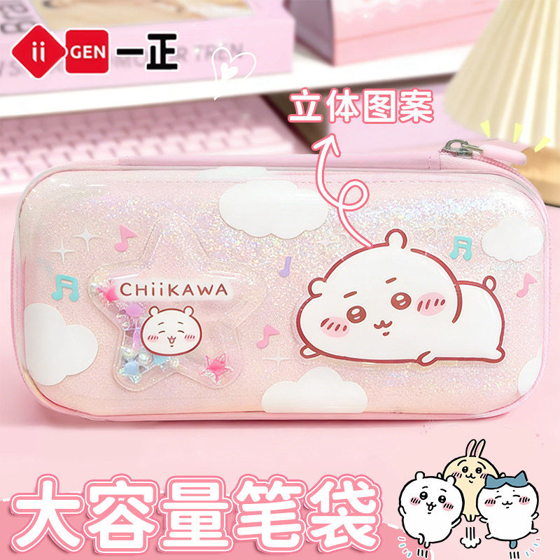 吉伊卡哇EVA笔盒小学生铅笔盒