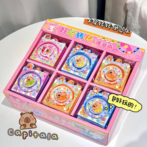 卡皮巴拉转转本三折叠便签本