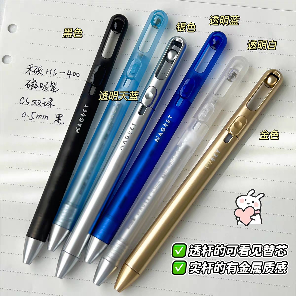 磁力悬浮禾硕磁吸笔黑色磁悬水笔