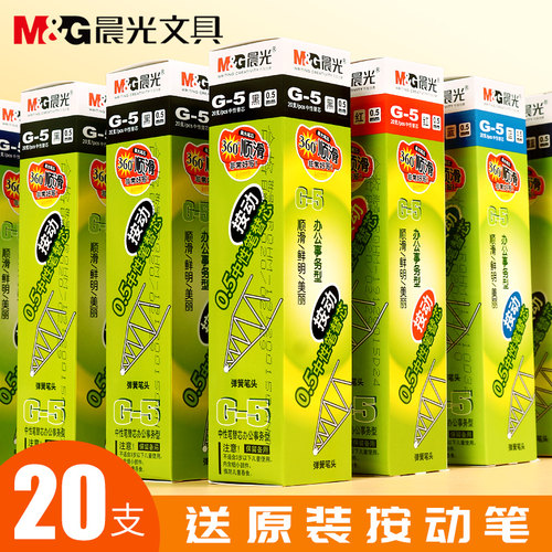晨光蓝黑医用处方k35中性笔芯