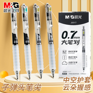 晨光大笔划云握手中性笔0.7mm碳素笔子弹头笔尖按动中性笔签字笔加粗1.0mm黑色水笔大书法练字笔大容量圆珠笔