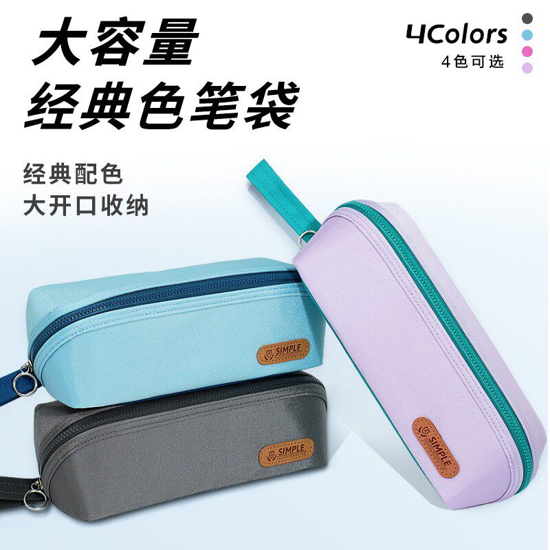 菱形帆布笔袋大容量高中生简约文具盒铅笔盒牛津布防水耐脏男孩女孩小学生可爱笔盒初中生文艺复古创意文具袋