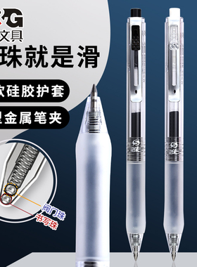 晨光双珠王速干按动中性笔作业神奇刷题笔学生专用考试顺滑速干黑笔0.5子弹头黑红色大容量水笔碳素签字笔芯