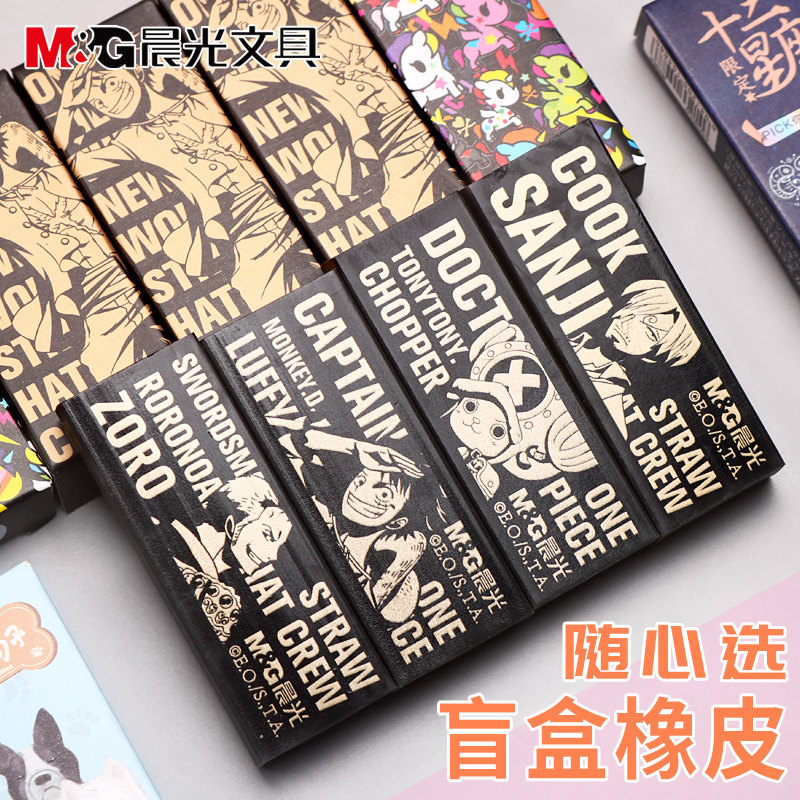 晨光航海王限定盲盒橡皮黑色少屑不留痕4b独角兽橡皮擦儿童创意卡通可爱擦得干净小学生专用|msdalam kategori Kamus elektronik/buku kertas elektronik/alat tulis, bekalan sekolah setiap hari, pemadam - dari Buy2taobao.com untuk memberikan perkhidmatan ejen Taobao profesional membeli