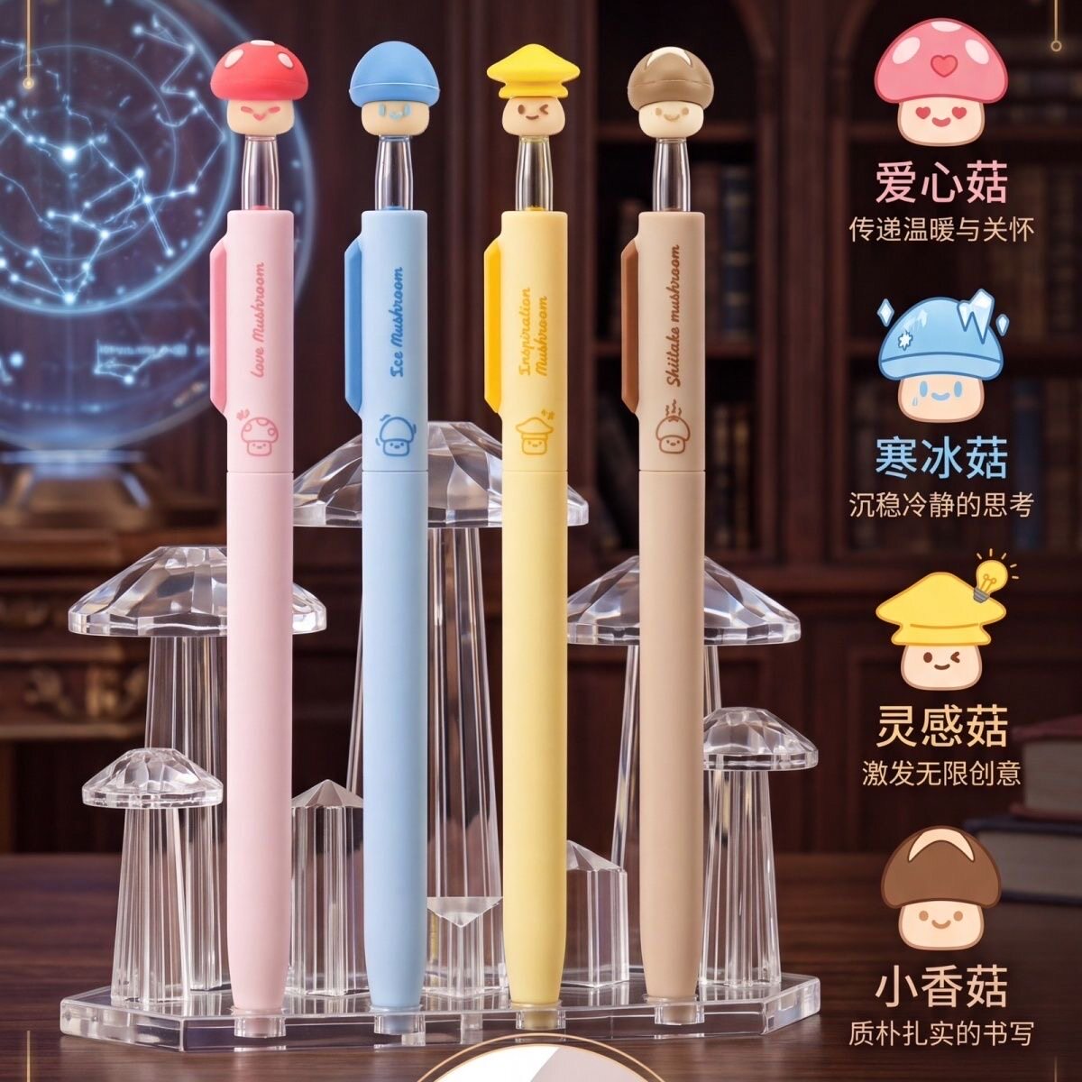东米2641魔法学院蘑菇中性笔可爱卡通学生文具解压笔黑笔多功能圆珠笔超萌少女心豆豆减压笔创意文具奖品