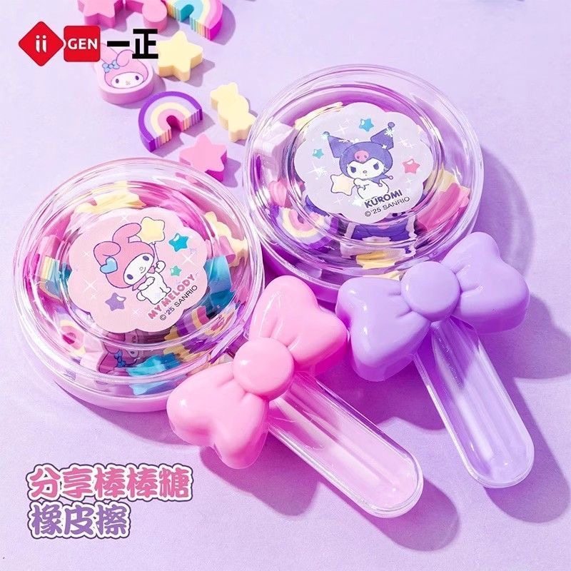 一正三丽鸥棒棒糖橡皮擦小学生幼儿园专用无屑干净铅笔橡皮擦创意奖品