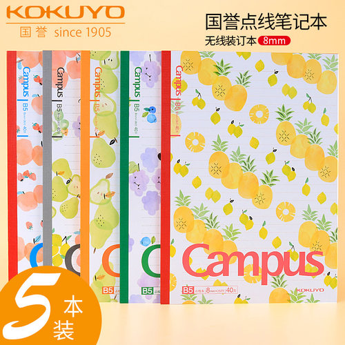 ：国誉学生用课堂少女水果日记本