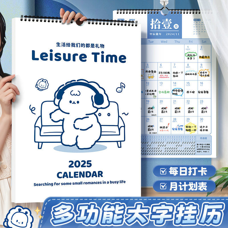 挂历学习打卡日历2025年ins高颜值创意日程备忘录工作计划办公挂墙月历365天备忘录大尺寸格子手撕日历计划表