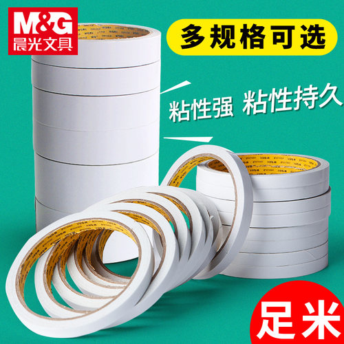 晨光批发粘力强可手撕纸质胶带