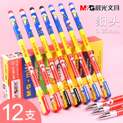 晨光文具米菲中性笔黑色0.35mm学生用全针管MF2015水性笔极细细记账蓝色红色笔芯签字笔