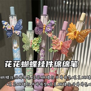 花花蝴蝶挂件笔绵绵笔蝴蝶花按动中性笔ins风高颜值女孩少女心黑色水笔st头考试超软速干刷题笔书写顺滑软握