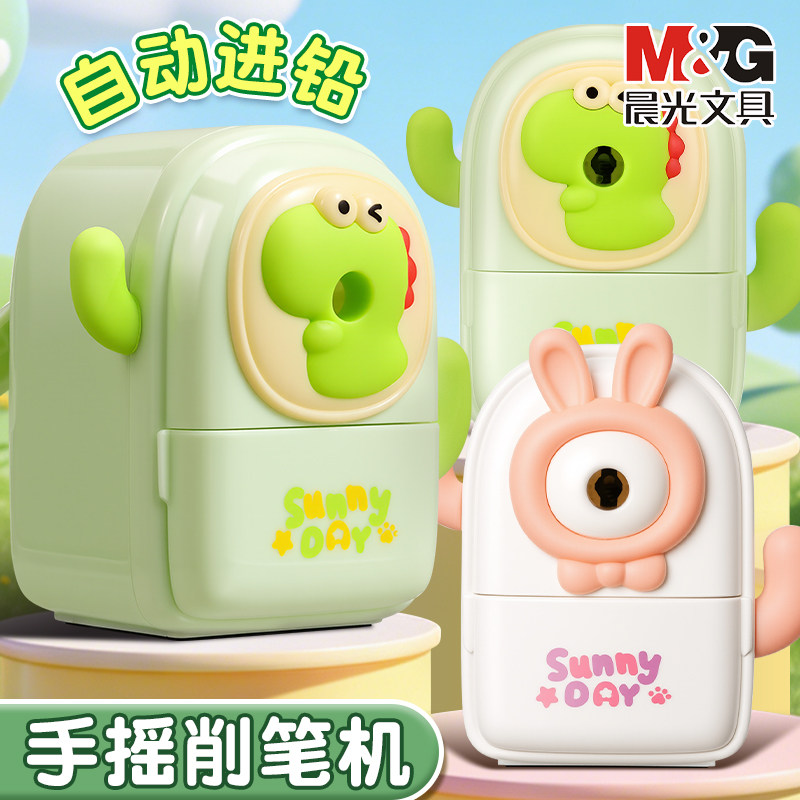 晨光文具削笔机大口径削笔器卡通