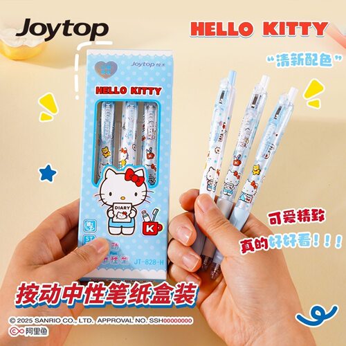 悦木三丽鸥限定HelloKitty按动笔