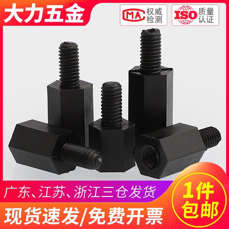 M2.5 M2单头六角隔离柱黑色塑料尼龙柱螺丝*x5x7x8x11x13x15x20mm