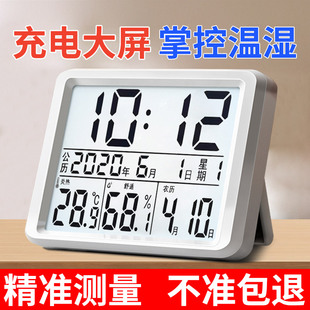 婴儿房温度计表好看摆件 电子温湿度计家用室内高精度精准壁挂式