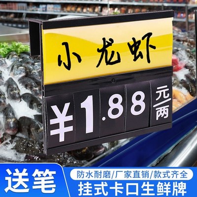超市价格牌海鲜标价牌防水挂式价格牌冰鲜挂牌可擦水产商品广告y