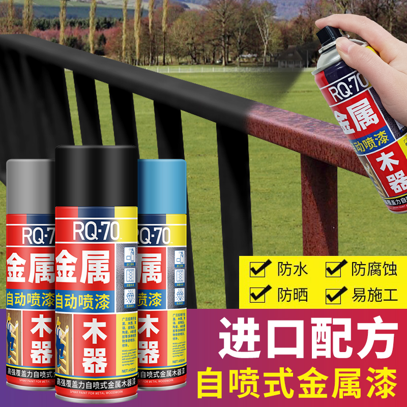 防锈金属漆手摇自喷漆免除锈防腐高温防水油漆黑白栏杆木器翻新漆