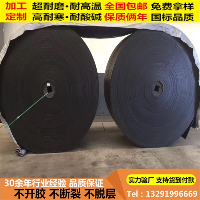 EP200耐磨橡胶尼龙输送带 耐寒橡胶花纹输送带环形皮带输煤平皮带