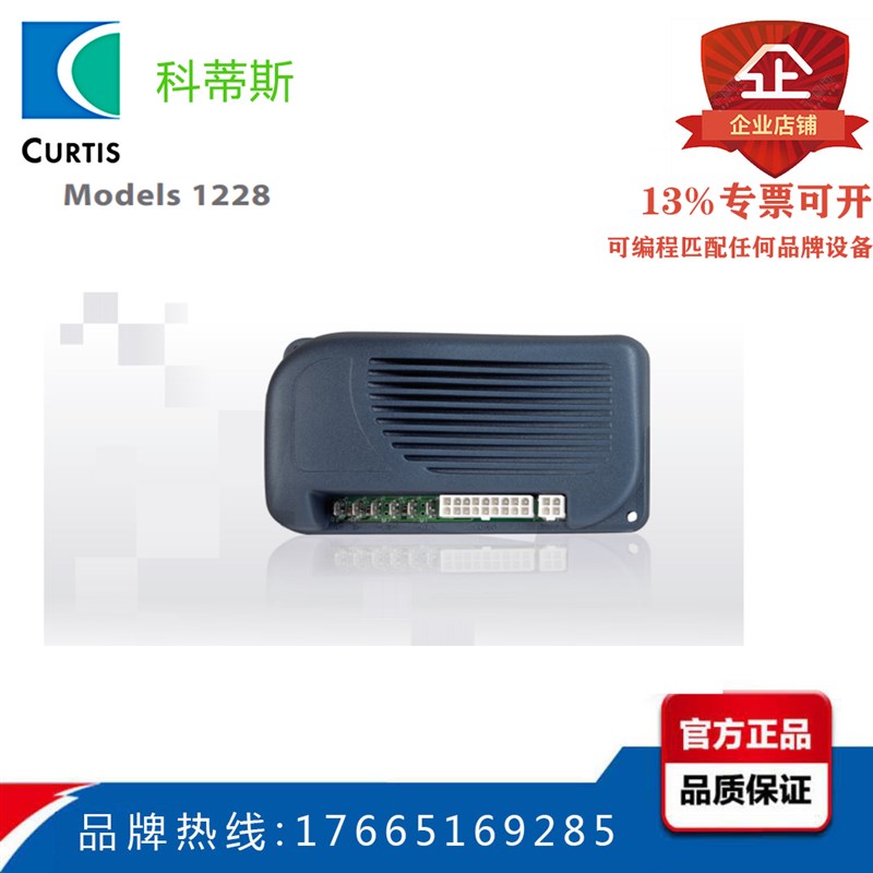 科蒂斯1228-2908替麦凯M1011电动托盘车 洗地机24V110A调速控制器