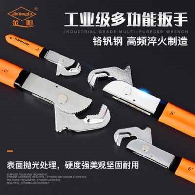 金阳多功能扳手万用活动扳子快速 板手开口管钳扳手五金工具套装