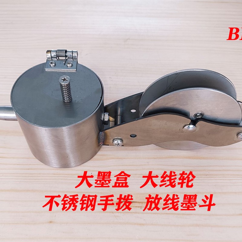 不锈钢手拨放线墨斗,BL款 工程墨斗 无摇把