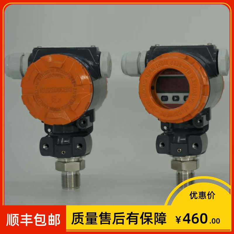 智能压力变送器0-0.25MPA 4-20MA输出 M20*1.5 现场显示 精度0.2%